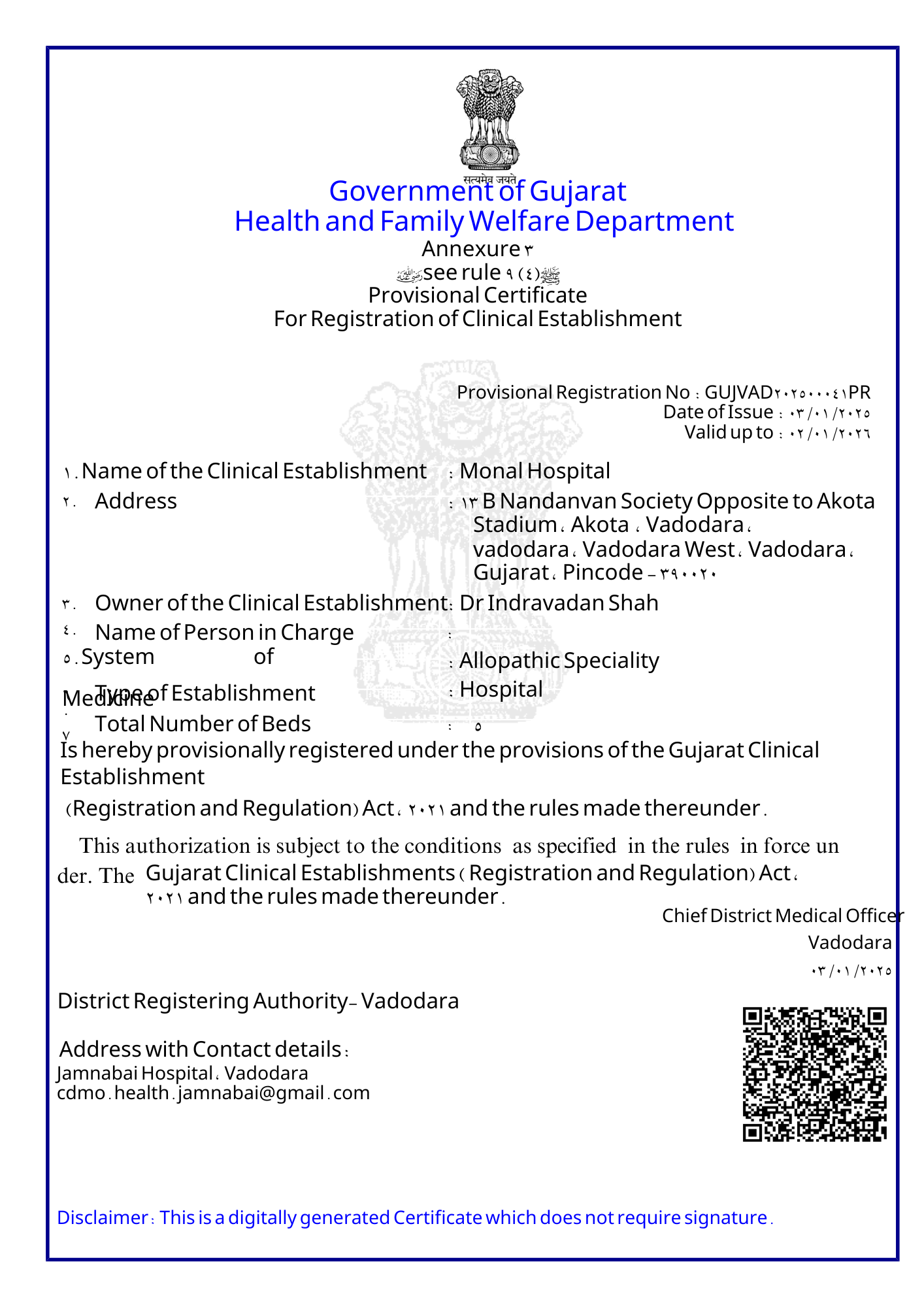 CLINICAL ESTABLISH MENT REGISTRATION ProvisionalCertificate (1).pdf